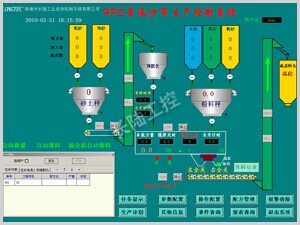 干粉砂浆配料控制系统